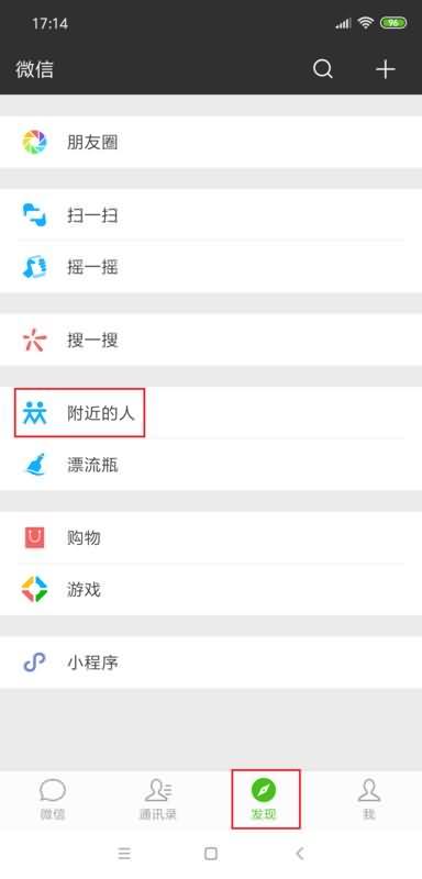 微信附近的人还能用吗(4) 微信附近的人还能用吗(4)