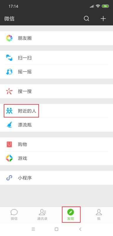 微信附近的人还能用吗(4)
