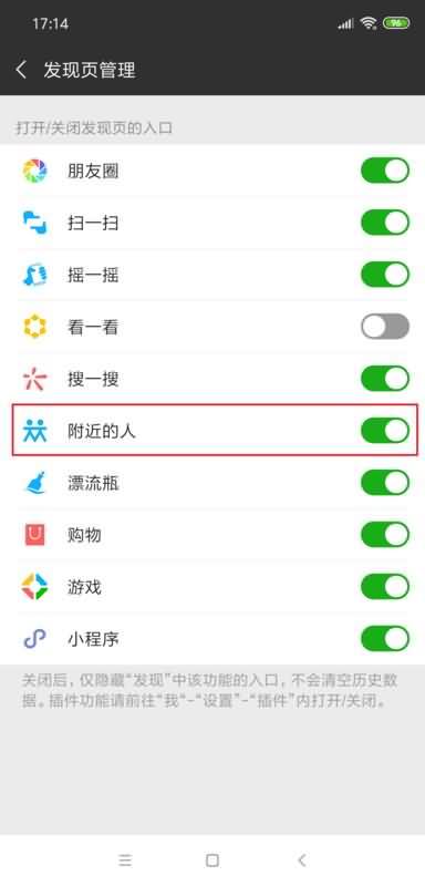 微信附近的人还能用吗(3) 微信附近的人还能用吗(3)
