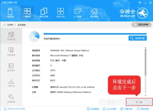 全球win10激活失败？云骑士教你免费重装系统win10激活版