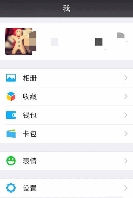微信免打扰会拒收语音(1) 微信免打扰会拒收语音(1)