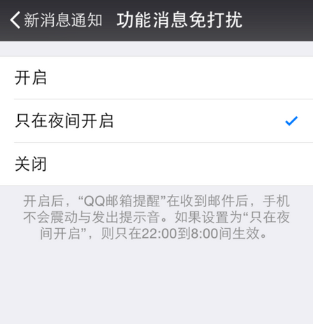 微信免打扰会拒收语音(4) 微信免打扰会拒收语音(4)