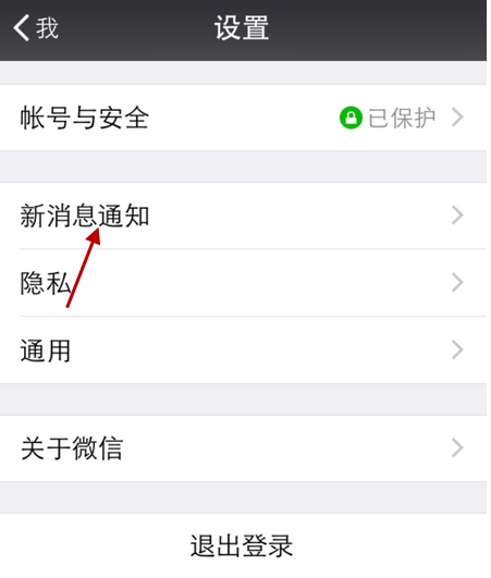 微信免打扰会拒收语音(2) 微信免打扰会拒收语音(2)