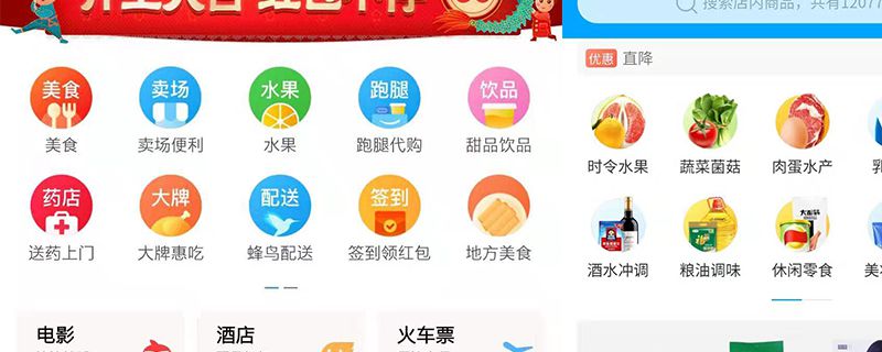 饿了么1.jpg 饿了么1.jpg