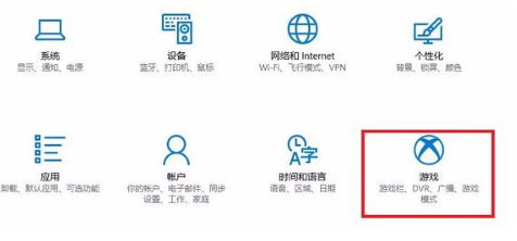 win10游戏模式设置,教你win10游戏模式设置方法(1)