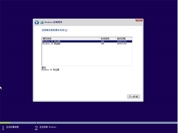 如何用U盘装win10，笔者教你U盘安装原版win10系统教程(7)