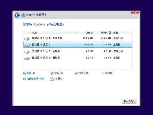 如何用U盘装win10，笔者教你U盘安装原版win10系统教程(10)