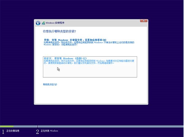 如何用U盘装win10，笔者教你U盘安装原版win10系统教程(9)