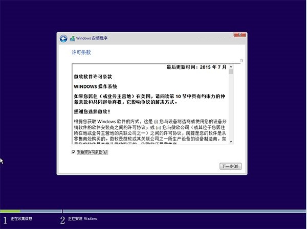 如何用U盘装win10，笔者教你U盘安装原版win10系统教程(8)