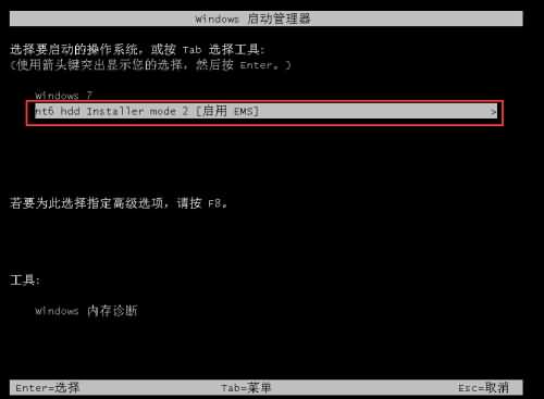 如何用U盘装win10，笔者教你U盘安装原版win10系统教程(3)