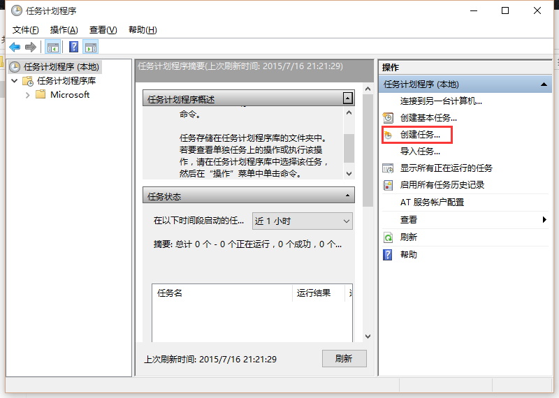 win10设置计划任务的详细步骤(2) win10设置计划任务的详细步骤(2)