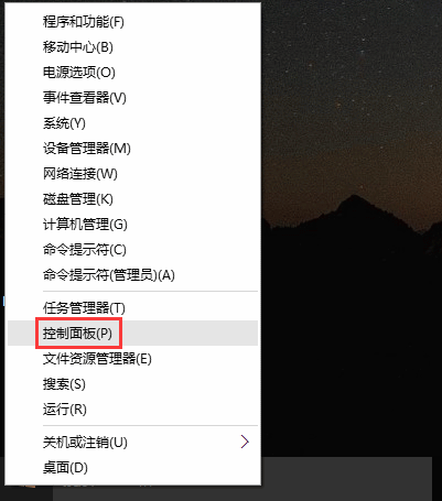 win10设置计划任务的详