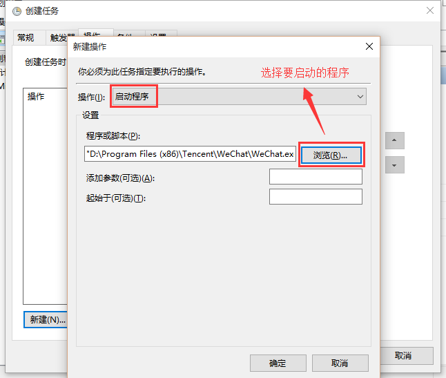 win10设置计划任务的详细步骤(4) win10设置计划任务的详细步骤(4)