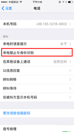 苹果7间歇性接不到电话(2) 苹果7间歇性接不到电话(2)