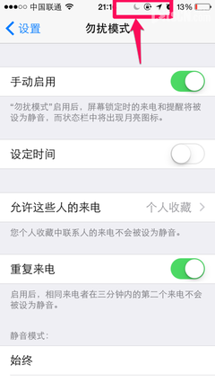 苹果7间歇性接不到电话(1) 苹果7间歇性接不到电话(1)