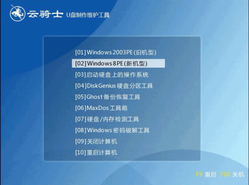 怎样用u盘装系统的教程(1)