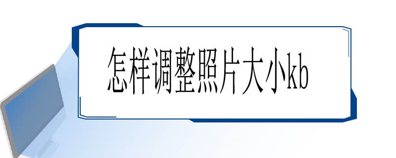 电脑444.jpg 电脑444.jpg