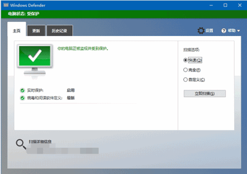 Win10内置Windows Defender如何开启广告软件拦截(6) Win10内置Windows Defender如何开启广告软件拦截(6)