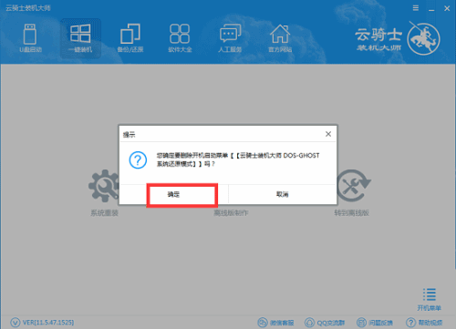 用云骑士装机大师重装系统win10后怎么删除多余的开机启动项 用云骑士装机大师重装系统win10后怎么删除多余的开机启动项