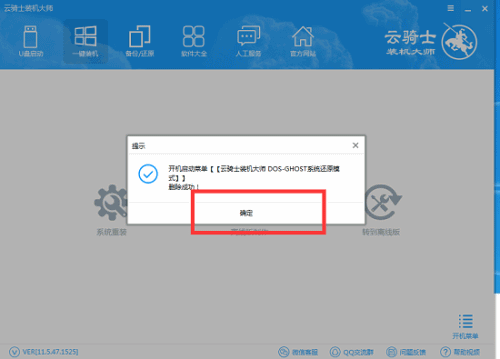 用云骑士装机大师重装系统win10后怎么删除多余的开机启动项 用云骑士装机大师重装系统win10后怎么删除多余的开机启动项