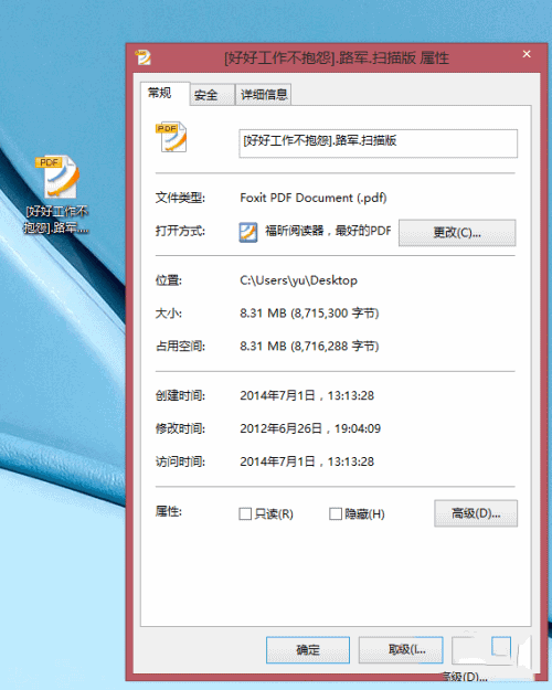 扫描后pdf太大怎么缩小(1) 扫描后pdf太大怎么缩小(1)