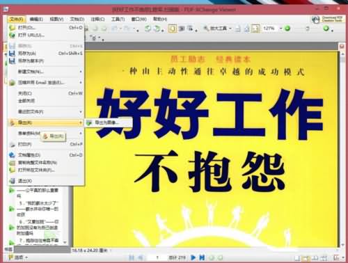 扫描后pdf太大怎么缩小(3) 扫描后pdf太大怎么缩小(3)