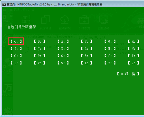 出现0xc00000e9错误的解决办法