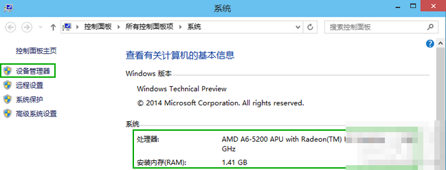 Win10查看电脑配置的方法(2) Win10查看电脑配置的方法(2)