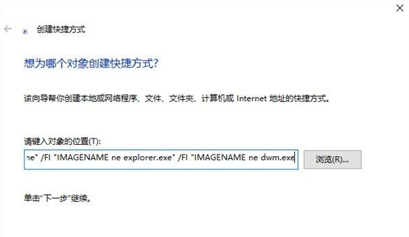 win10一键关闭所有程序的具体方法(1) win10一键关闭所有程序的具体方法(1)