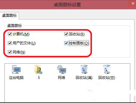 Win10桌面图标消失了怎么解决