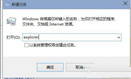 Win10桌面图标消失了怎么解决(1)