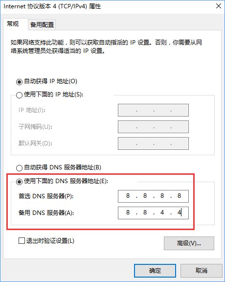 打开浏览器一直提示正在解析主机,教你解决Win10打开浏览器一直提示正在解析主机的问题(7)