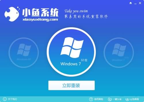 win10系统重装大师推荐下载(2)