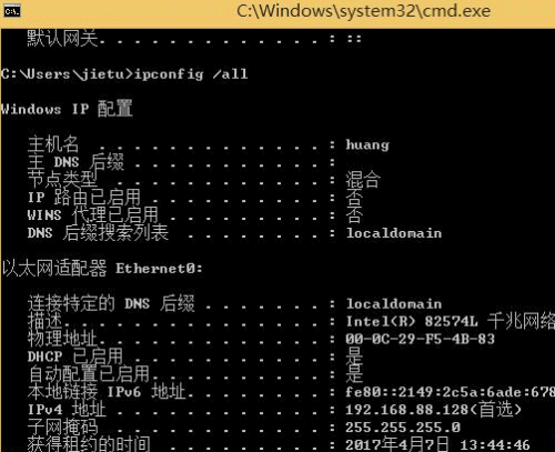 Win10查看IP地址的具体方法(1) Win10查看IP地址的具体方法(1)