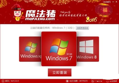 win10系统重装大师推荐下载(1)