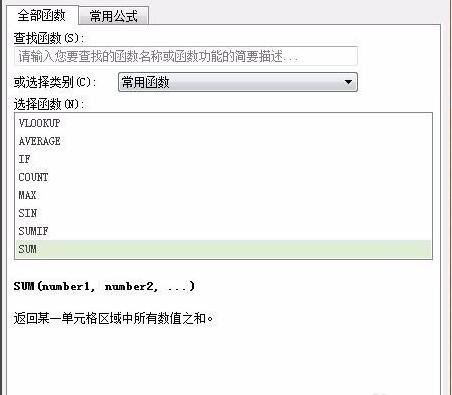 excel求和公式设置(3)