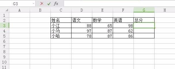 excel求和公式设置(2)