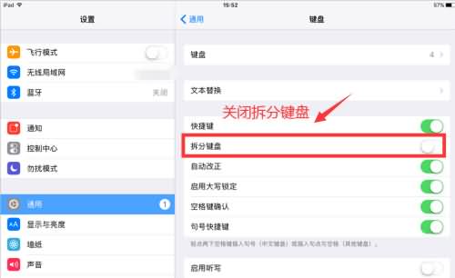 ipad输入法变小了怎么办(4)