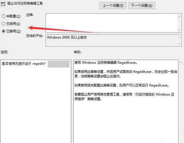 win10系统注册表被管理员禁用(5) win10系统注册表被管理员禁用(5)