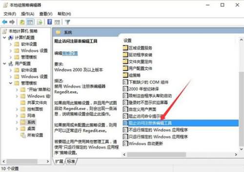 win10系统注册表被管理员禁用(4) win10系统注册表被管理员禁用(4)