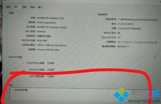 您的显卡不支持3d硬件加速功能,教你win10玩游戏显卡不支持3d怎么解决(3) 您的显卡不支持3d硬件加速功能,教你win10玩游戏显卡不支持3d怎么解决(3)