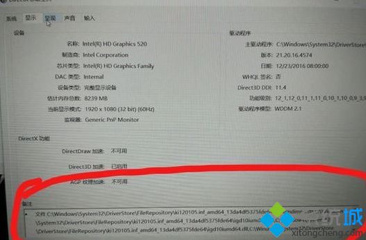您的显卡不支持3d硬件加速功能,教你win10玩游戏显卡不支持3d怎么解决(1) 您的显卡不支持3d硬件加速功能,教你win10玩游戏显卡不支持3d怎么解决(1)