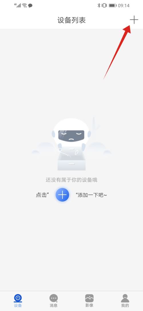 家用摄像头怎么连手机(1)