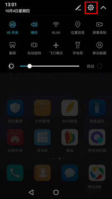 华为稍后阅读用不了(1) 华为稍后阅读用不了(1)