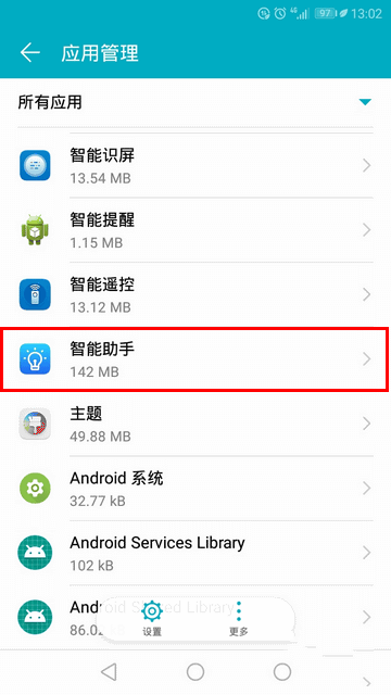 华为稍后阅读用不了(3) 华为稍后阅读用不了(3)