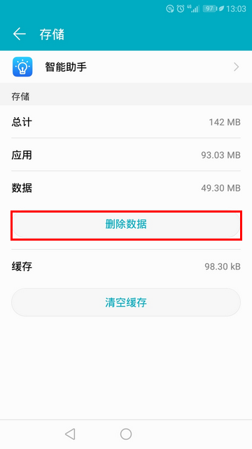 华为稍后阅读用不了(5) 华为稍后阅读用不了(5)