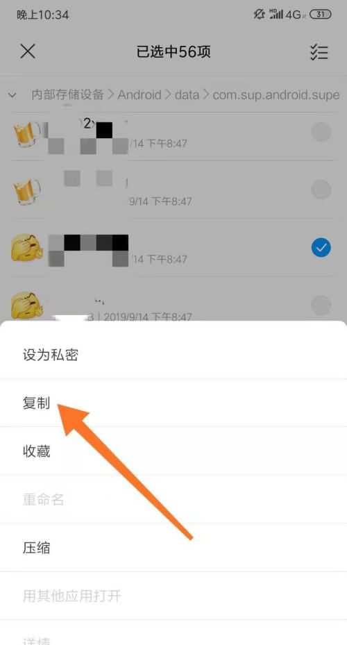 皮皮虾表情怎么添加到微信(4)