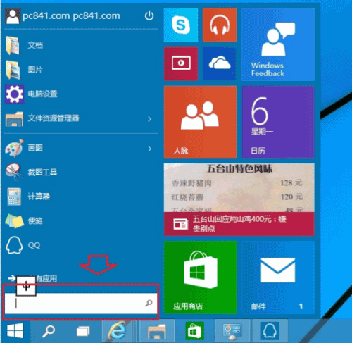 Win10运行打开的2种方法(2) Win10运行打开的2种方法(2)