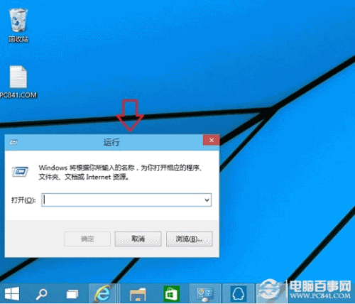 Win10运行打开的2种方法