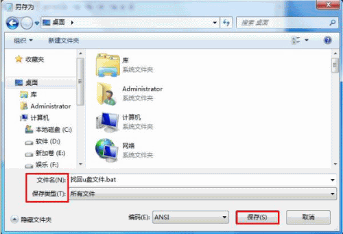 u盘杀毒后文件被隐藏的解决方法(1) u盘杀毒后文件被隐藏的解决方法(1)